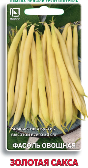 Семена овощей Поиск фасоль овощная Золотая сакса 20 шт.