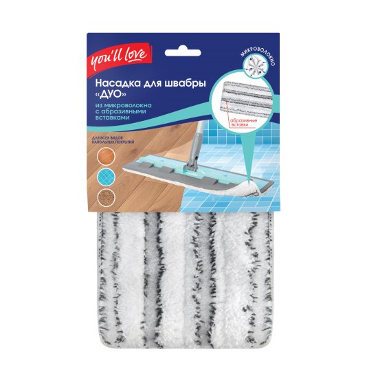 Насадка на швабру You'll Love микрофибра 44x13.5 см цвет серый/белый