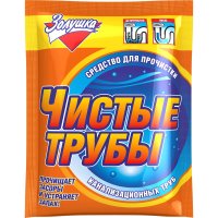 Средство для прочистки труб Золушка Чистые трубы