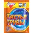 Средство для прочистки труб Золушка Чистые трубы