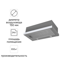 Телескопическая вытяжка Maunfeld VSF60 60 см цвет серый