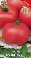 Семена овощей Поиск томат Сударь F1 12 шт.