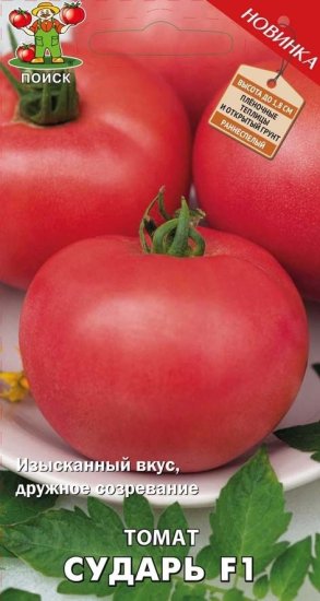 Семена овощей Поиск томат Сударь F1 12 шт.