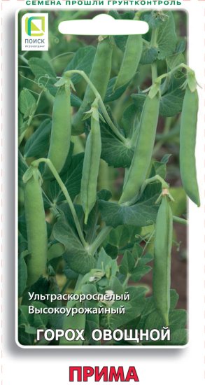 Семена овощей Поиск горох овощной Прима