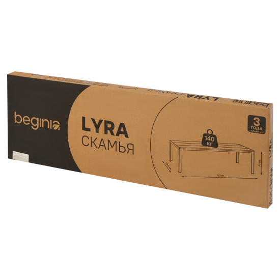 Скамья садовая BEGINIA Lyra 132x29.5x43 см алюминий серый