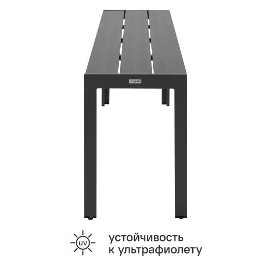 Скамья садовая BEGINIA Lyra 132x29.5x43 см алюминий серый