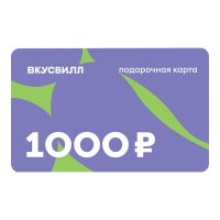 Карта ВкусВилл 1000 руб.