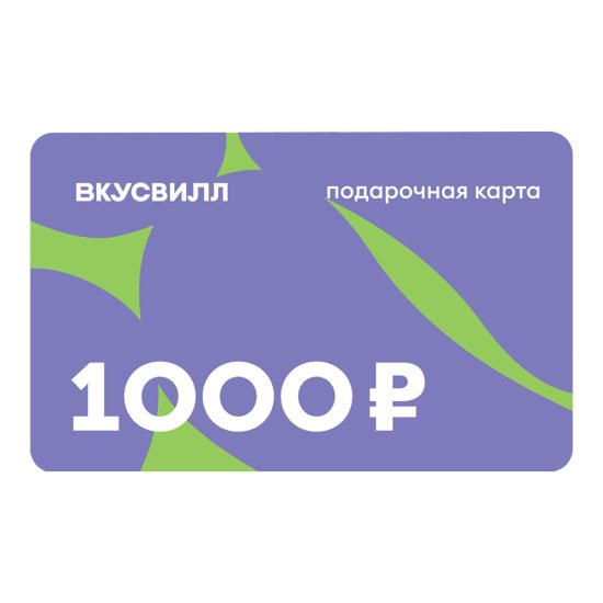 Карта ВкусВилл 1000 руб.