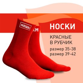 Носки КМ 35-38 р.