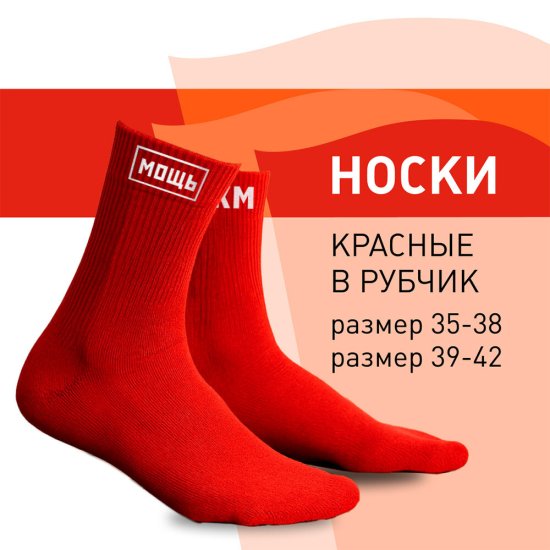 Носки КМ 35-38 р.