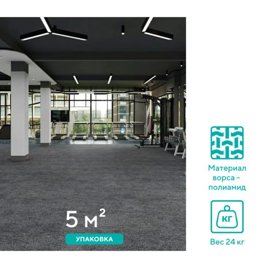 Ковровая плитка Alpine Floor Ротонда серая 5 кв.м 0,5х0,5 м