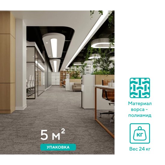 Ковровая плитка Alpine Floor Грейс серая 5 кв.м 0,5х0,5 м