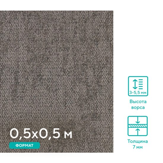 Ковровая плитка Alpine Floor Грейс серая 5 кв.м 0,5х0,5 м