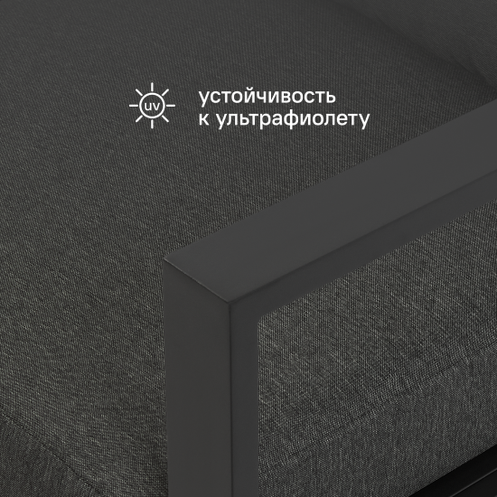 Набор садовой мебели для обеда с подушками BEGINIA Tumrock Алюминий Стол, диван, кресло 2 шт Серый / серебристый