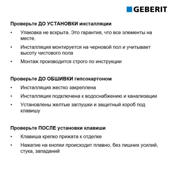 Инсталляция Geberit Delta для подвесного унитаза с кнопкой черной (458.128.DW.2)
