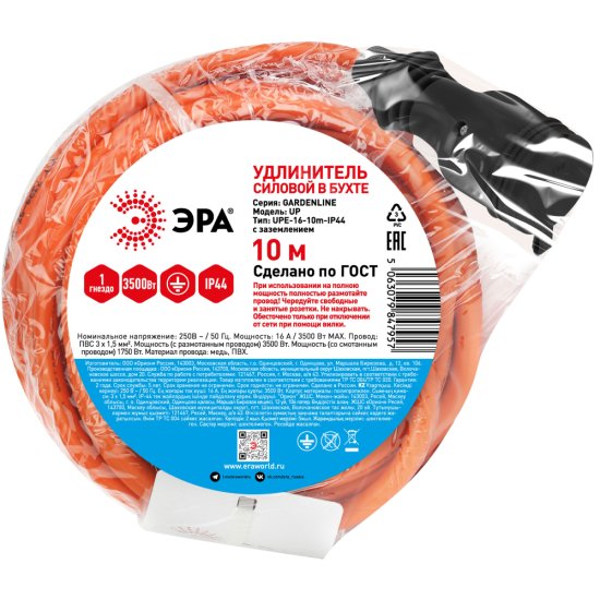 Удлинитель-шнур Эра ПВС 3х1.5 10 м 1 розетка 3500 Вт с заземлением цвет оранжевый