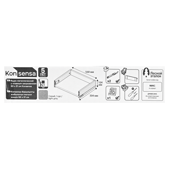 Выдвижной ящик с доводчиком 60x11x30 см KONSENSA ЛДСП/металл цвет серый