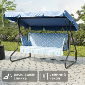 Качели садовые BEGINIA Losanna 2-х местные до 280 кг металл голубой