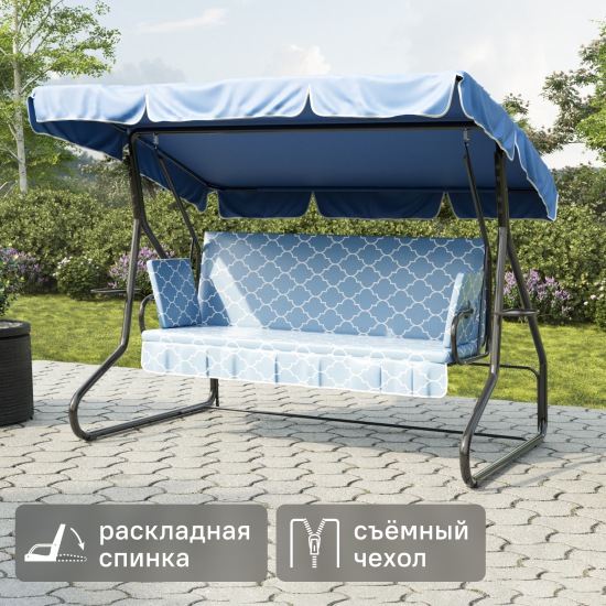 Качели садовые BEGINIA Losanna 2-х местные до 280 кг металл голубой