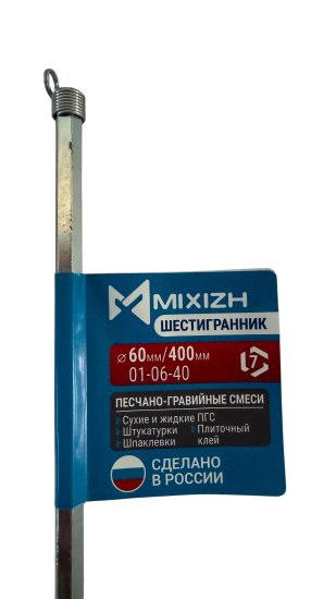Насадка-миксер Mixizh 01-06-40 шестигранный хвостовик 60x400 мм сталь