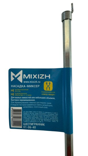 Насадка-миксер Mixizh 01-06-40 шестигранный хвостовик 60x400 мм сталь