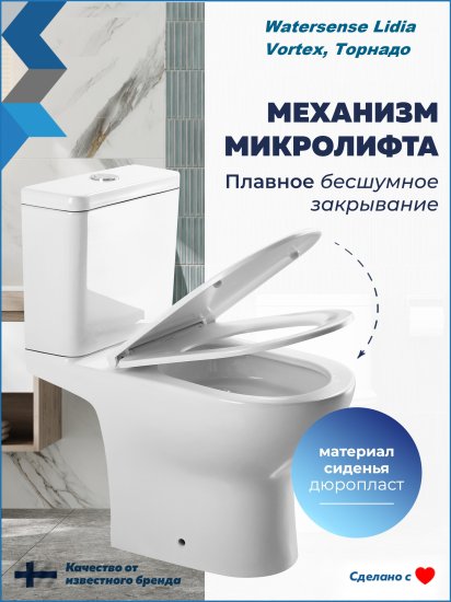 Унитаз-компакт Watersense Lidiavortex безободковый торнадо сиденье с микролифтом двойной смыв