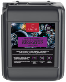 Водозащитное средство Парад Г-88 5 кг прозрачный