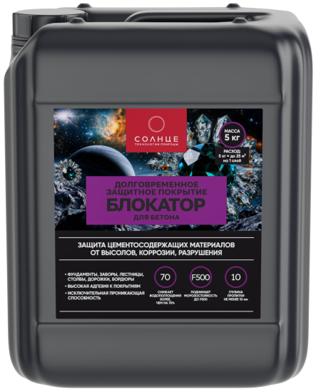 Водозащитное средство Парад Г-88 5 кг прозрачный