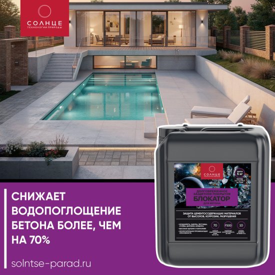 Водозащитное средство Парад Г-88 5 кг прозрачный