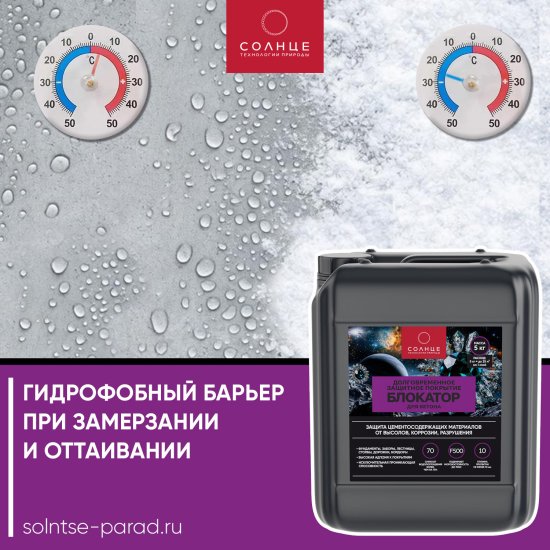 Водозащитное средство Парад Г-88 5 кг прозрачный