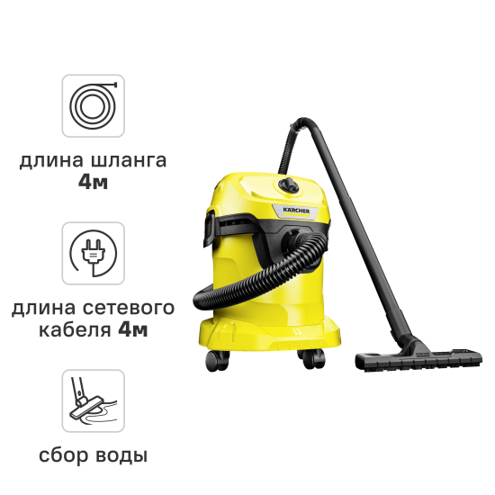 Пылесос строительный Karcher WD 3, 1000 Вт, 15 л