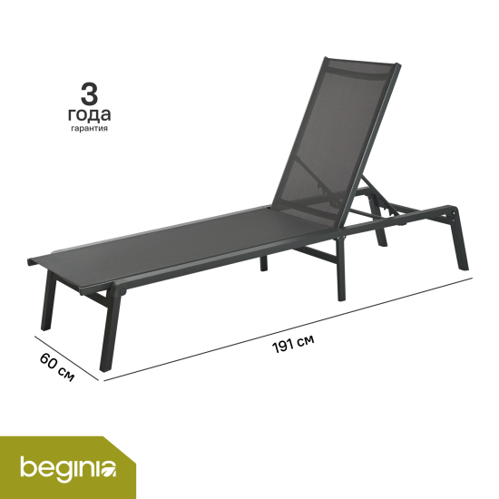 Шезлонг BEGINIA Kreo 191x60x30.5 см алюминий серый