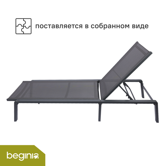 Шезлонг BEGINIA Kreo 191x60x30.5 см алюминий серый