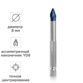 Сверло копьевидное по керамограниту Rage Furious HEX 8 мм
