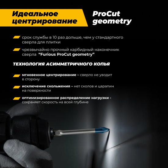 Сверло копьевидное по керамограниту Rage Furious HEX 6 мм
