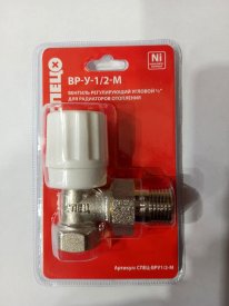 Вентиль для радиатора запорный угловой Спец ВР-У-1/2-М 1/2