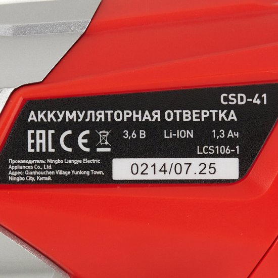 Отвертка аккумуляторная КМ 3,6 В 1,3 Ач Li-Ion с АКБ и ЗУ (CSD-41)