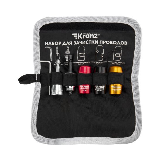 Набор для зачистки проводов Kranz KR-92-0460-1, 6 шт.