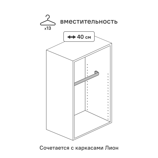 Штанга 40x54.5 см сталь цвет белый