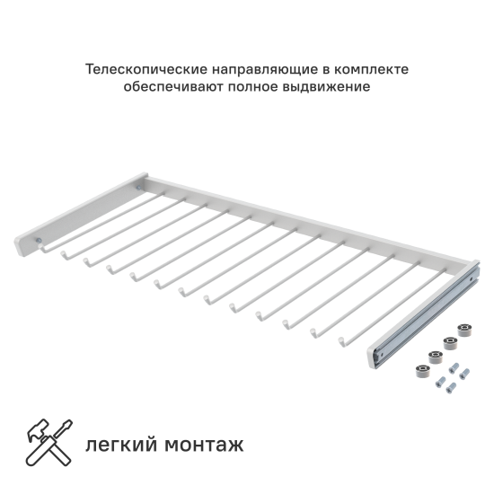 Брючница выдвижная 76.8x41.7 см металл цвет белый