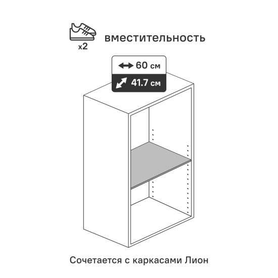 Полка для шкафа Лион 56.4x39 см металл цвет белый