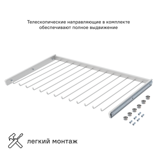 Брючница выдвижная 76.8x54.5 см металл цвет белый