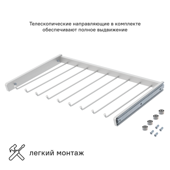 Брючница выдвижная 56.8x41.7 см металл цвет белый