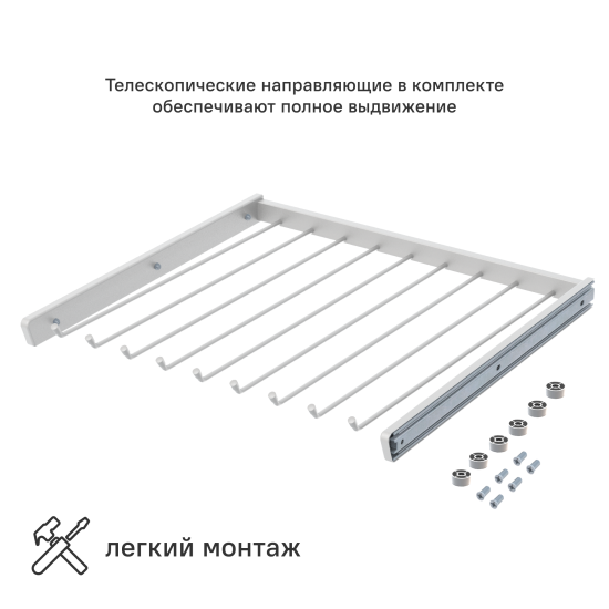 Брючница выдвижная 56.8x54.5 см металл цвет белый