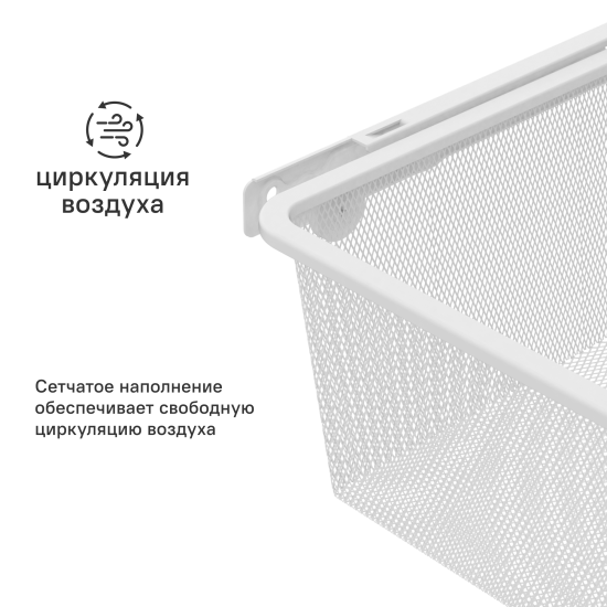 Корзина выдвижная 56.8x51.4x14.4 см цвет белый