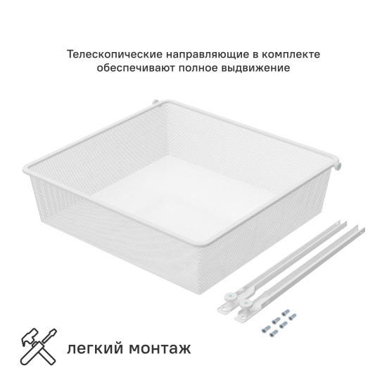 Корзина выдвижная 56.8x51.4x14.4 см цвет белый