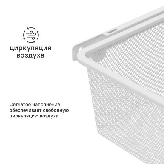 Корзина выдвижная 56.8x41.7x14.4 см цвет белый