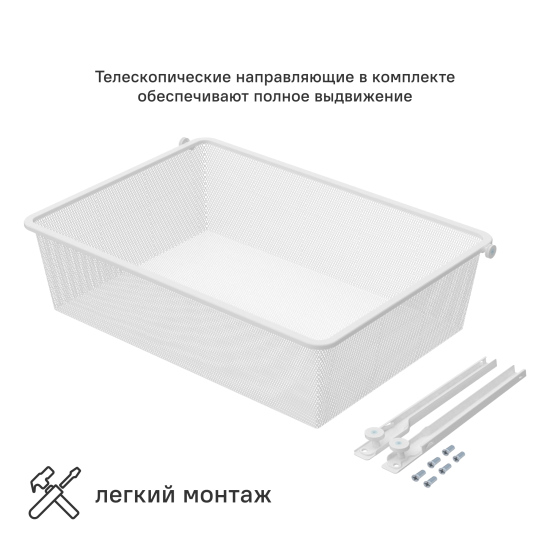 Корзина выдвижная 56.8x41.7x14.4 см цвет белый