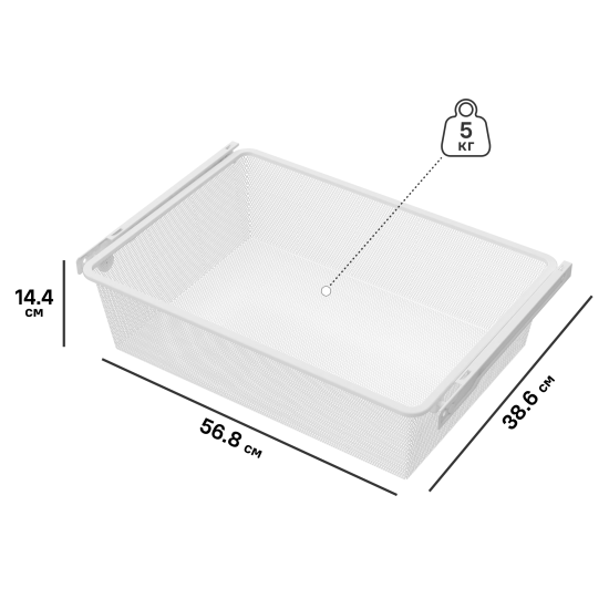 Корзина выдвижная 56.8x41.7x14.4 см цвет белый
