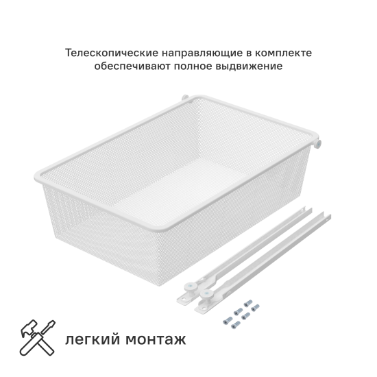 Корзина выдвижная 36.8x54.5x14.4 см цвет белый